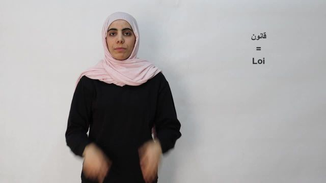 قانون / Loi