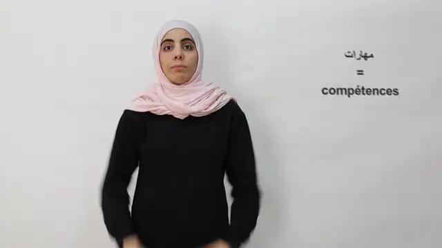 مهارات /Compétences