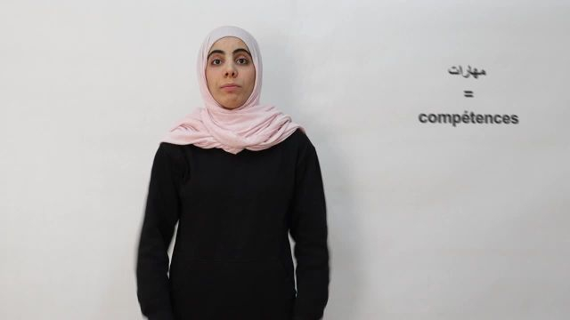 مهارات /Compétences