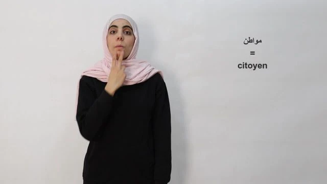 مواطن / citoyen