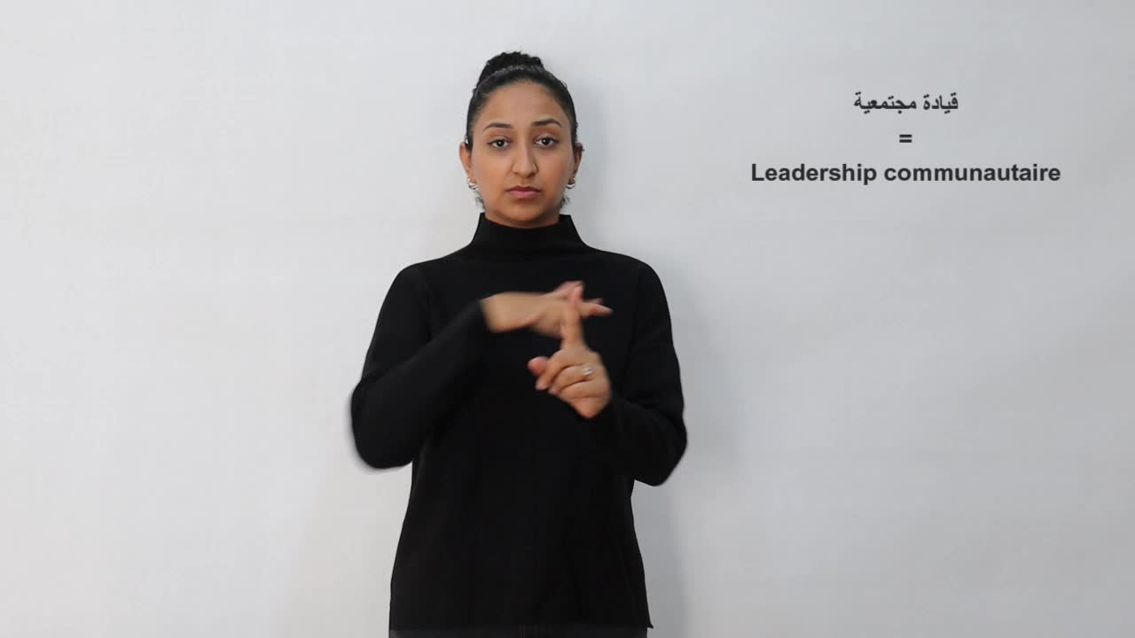 قيادة-مجتمعية / Leadership communautaire
